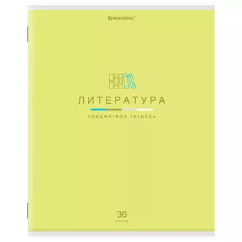 404601, (цена за 12 шт.) Тетрадь предметная "МИР ЗНАНИЙ" 36 л., обложка мелованная бумага, ЛИТЕРАТУРА, линия, BRAUBERG, 404601