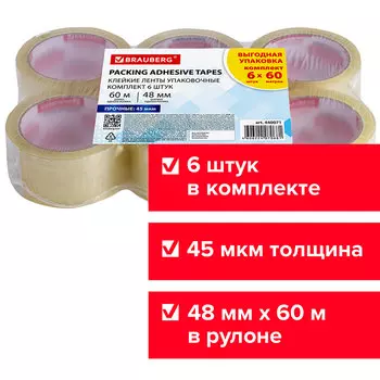 440071, Клейкие ленты упаковочные, 48 мм х 60 м, КОМПЛЕКТ 6 шт., прозрачные, толщина 45 микрон, BRAUBERG, 440071