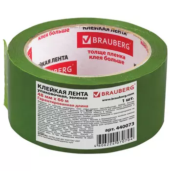 440073, Клейкая лента упаковочная, 48 мм х 66 м, ЗЕЛЕНАЯ, толщина 45 микрон, BRAUBERG, 440073