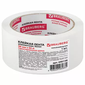 440158, Клейкая лента упаковочная 48 мм х 66 м, БЕЛАЯ, толщина 45 микрон, BRAUBERG, 440158