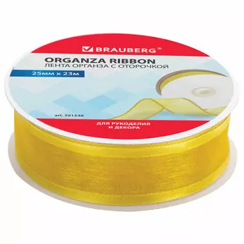 591548, Лента органза с оторочкой ширина 25 мм, длина 23 м, золотистая, BRAUBERG, 591548