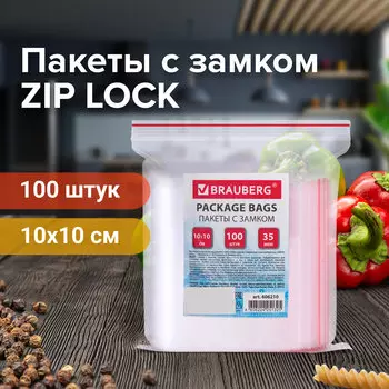 606210, (цена за 20 шт.) Пакеты с замком ZIP LOCK "зиплок", комплект 100 шт., 100х100 мм, ПВД, толщина 35 микрон, BRAUBERG, 606210