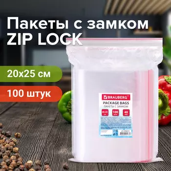 606215, Пакеты с замком ZIP LOCK "зиплок", комплект 100 шт., 200х250 мм, ПВД, толщина 40 микрон, BRAUBERG, 606215