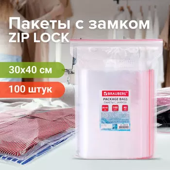 606218, Пакеты с замком ZIP LOCK "зиплок", комплект 100 шт., 300х400 мм, ПВД, толщина 40 микрон, BRAUBERG, 606218