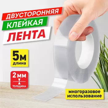 607929, Многоразовая двухсторонняя прозрачная крепежная лента "Скотч NANO tape 5 м х 30 мм", 2 мм, DASWERK, 607929