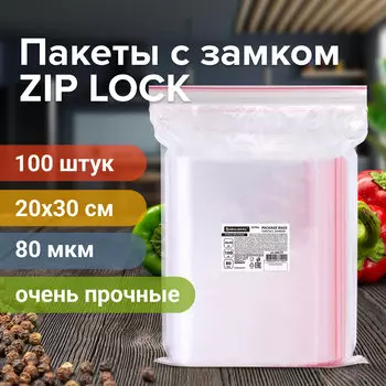 608179, Пакеты ZIP LOCK "зиплок" ОЧЕНЬ ПРОЧНЫЕ, комплект 100 шт., 20x30 см, ПВД, 80 мкм, BRAUBERG EXTRA, 608179