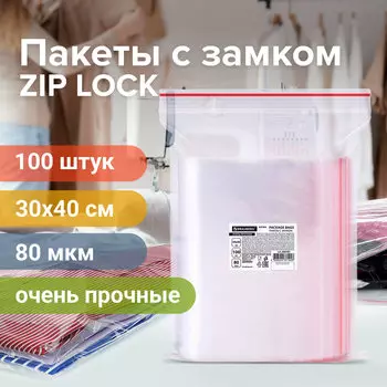 608181, Пакеты ZIP LOCK "зиплок" ОЧЕНЬ ПРОЧНЫЕ, комплект 100 шт., 30x40 см, ПВД, 80 мкм, BRAUBERG EXTRA, 608181