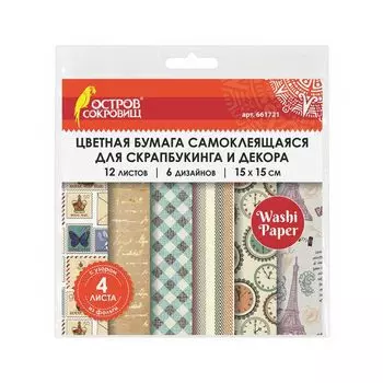 661721, (цена за 4 шт.) Цветная WASHI-бумага д/декора ВИНТАЖ, 15*15см, самокл, 12л 6 дизайн, рисовая бумага, ОСТРОВ СОКРОВИЩ