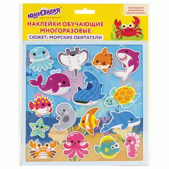 663771, Наклейки обучающие тематические из EVA "Морские обитатели", 20х40 см, многоразовые, ЮНЛАНДИЯ, 663771