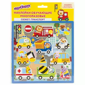 663773, Наклейки обучающие тематические из EVA "Транспорт", 20х40 см, многоразовые, ЮНЛАНДИЯ, 663773