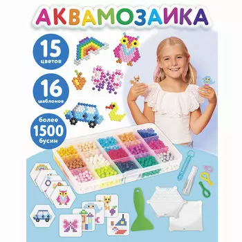663778, Аквамозаика, 15 цветов, 1500 бусин, в колорбоксе, ЮНЛАНДИЯ, 663778