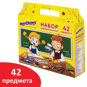 880118, Набор школьных принадлежностей в подарочной коробке ЮНЛАНДИЯ "НАБОР ПЕРВОКЛАССНИКА", 42 предмета, 880118