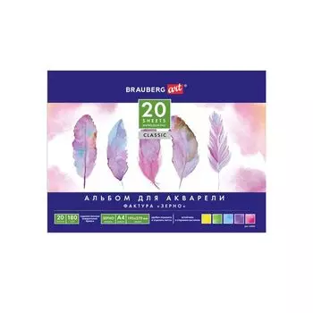 Альбом для акварели, зерно, белая бумага, А4, 195х270 мм, 180 г/м2, 20 л., склейка, BRAUBERG ART CLASSIC, 128965