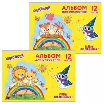 Альбом для рисования, А4, 12 листов, скоба, обложка картон, раскраска, ЮНЛАНДИЯ, 200х283 мм, Юный волшебник, 105042, (20 шт.)