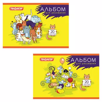 Альбом для рисования, А4, 20 л., скоба, обложка офсет, ПИФАГОР, 200х285 мм, Кошки-мышки, 104866, (25 шт.)