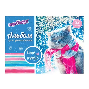 Альбом для рисования, А4, 32 листа, гребень, выборочный лак, ЮНЛАНДИЯ, 205х290 мм, Снежные коты, 105079, (12 шт.)
