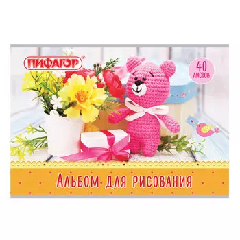 Альбом для рисования А4, 40 л., скоба, обложка офсет, ПИФАГОР, 205х290 мм, Медвежонок и цветы, 105083, (14 шт.)