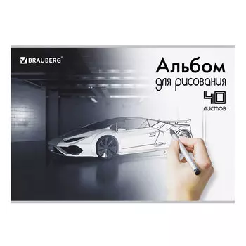 Альбом для рисования А4 40 листов, скоба, глянцевый лак, BRAUBERG, 202х285 мм, Суперавто, 105093, (8 шт.)