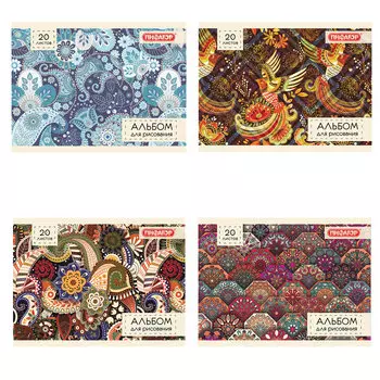 Альбом для рисования, МАЛЫЙ ФОРМАТ А5, 20 л., скоба, обложка офсет, ПИФАГОР, 200х148 мм, Орнамент, 104862, (36 шт.)