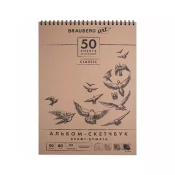 Альбом-скетчбук, крафт-бумага, А3, 297х420 мм, 80 г/м2, 50 л., гребень, BRAUBERG ART CLASSIC, 128953