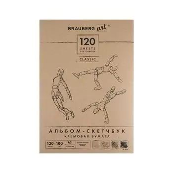 Альбом-скетчбук, кремовый, А3, 297х420 мм, 100 г/м2, 120 л., прошивка, BRAUBERG ART CLASSIC, 128959