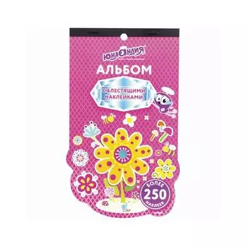 Альбом со сверкающими наклейками "Лесные зверушки", 4 листа, более 250 шт., склейка, ЮНЛАНДИЯ, 662695