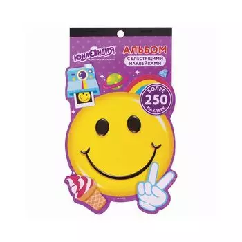 Альбом со сверкающими наклейками "Смайлики", 4 листа, более 250 шт., склейка, ЮНЛАНДИЯ, 662699