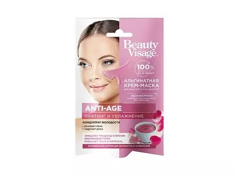 Альгинатная крем-маска для лица, шеи и зоны декольте Fito косметик Beauty Visage Anti-age 20 мл