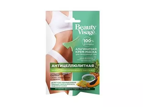Альгинатная крем-маска для проблемных зон Fito косметик Beauty Visage Антицеллюлитная 70 мл