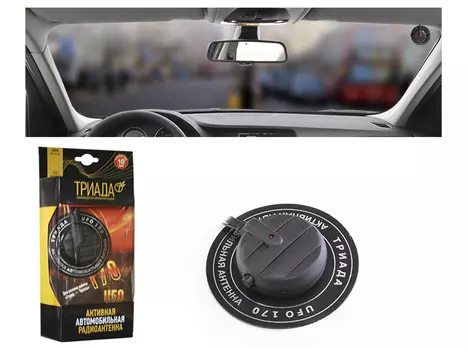 Антенна FM Триада-170 UFO Активная.