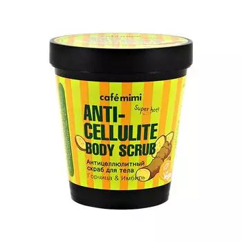 Антицеллюлитный cкраб для тела Cafemimi Горчица &amp; Имбирь 280г
