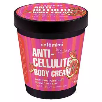 Антицеллюлитный крем для тела Cafemimi Грейпфрут &amp; Ананас 220мл