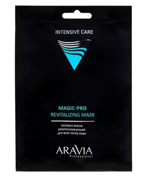 "ARAVIA Professional" Экспресс-маска ревитализирующая для всех типов кожи Magic – PRO REVITALIZING MASK