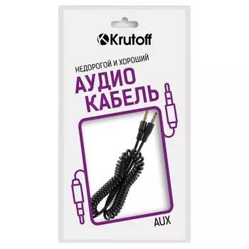 Аудио кабель AUX Krutoff Spiral черный 1.8m (пакет)