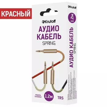 Аудио кабель AUX Krutoff Spring, 1m (красный)