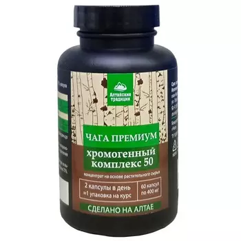БАД Алтайские Традиции Чага Премиум концентрат для комплексного оздоровления организма, 60 капсул
