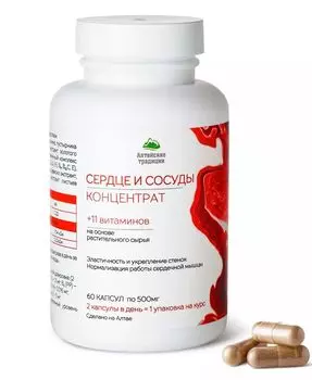 БАД Алтайские Традиции Концентрат Сердце и сосуды с экстрактом боярышника и куркумы +11 витаминов, 60 капсул