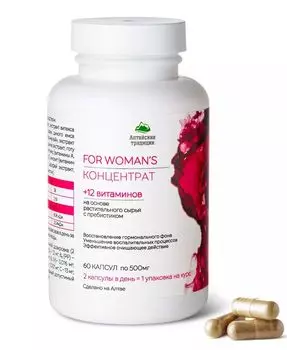 БАД Алтайские Традиции Концентрат Женское здоровье с экстрактом боровой матки и ягод годжи +12 витаминов, 60 капсул