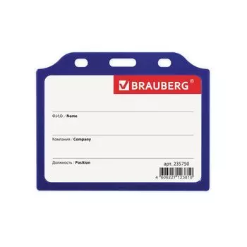 Бейдж горизонтальный (75х105 мм), жесткокаркасный, без держателя, СИНИЙ, BRAUBERG, 235750, (10 шт.)