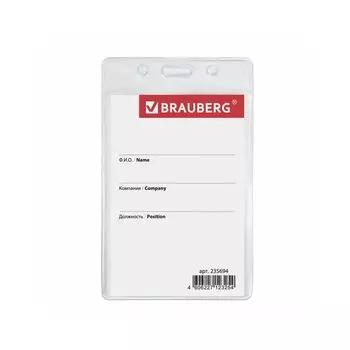 Бейдж-карман вертикальный (90х60 мм) без держателя, BRAUBERG, 235694, (48 шт.)