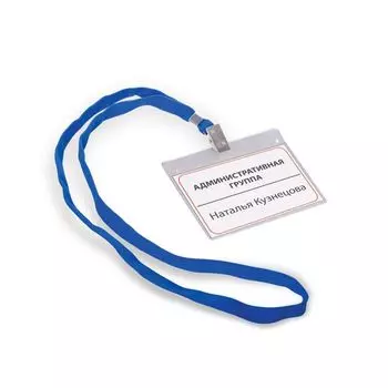 Бейджи горизонтальные БОЛЬШИЕ (87х120 мм), КОМПЛЕКТ 10 шт., ПВХ, на синей ленте 45 см, ДПС, 1065.ГК-101
