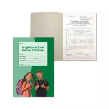 Бланк медицинский Медицинская карта ребенка, А4, 205х290 мм, офсет, цветная картонная обложка, 14 л., ф.026/у, 130161, (15 шт.)