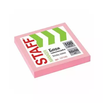 Блок самоклеящийся (стикер) STAFF, 50х50 мм, 100 л., розовый, 127143, (24 шт.)