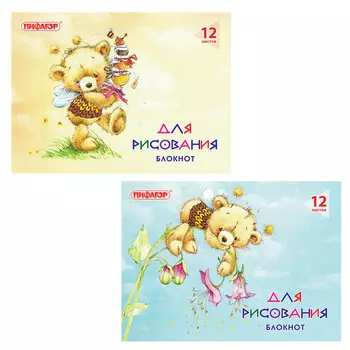 Блокнот для рисования А4 12 л., скоба, обложка офсет, горизонтальный, ПИФАГОР, 200х285 мм, Медвежата, 126960, (30 шт.)