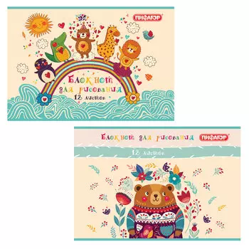 Блокнот для рисования, А4, 12 л., скоба, обложка офсет, горизонтальный, ПИФАГОР, 200х285 мм, Веселые зверята, Код_1С, (30 шт.)