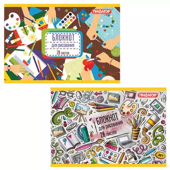 Блокнот для рисования, А4, 20 л., скоба, обложка офсет, горизонтальный, ПИФАГОР, 200х285 мм, Искусство, 2 вида, Код_1С, (25 шт.)