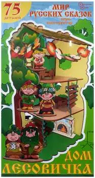 Большой набор Нескучные игры "Дом лесовичка" арт.8194 /8