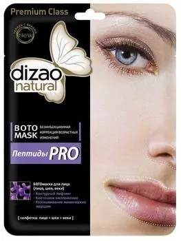 Ботомаска для лица Dizao "Пептиды PRO" 1шт