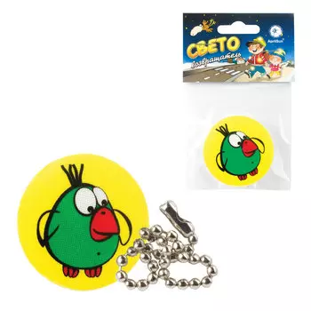 Брелок-подвеска светоотражающий Зеленая птичка, 50 мм, (5 шт.)