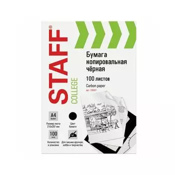 Бумага копировальная (копирка), черная, А4, папка 100 листов, STAFF, 126527